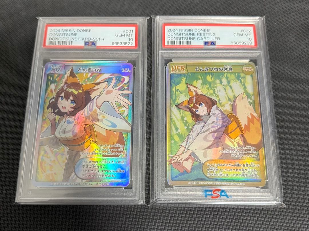 どん兵衛 どんぎつねカード PSA10 ２枚セット