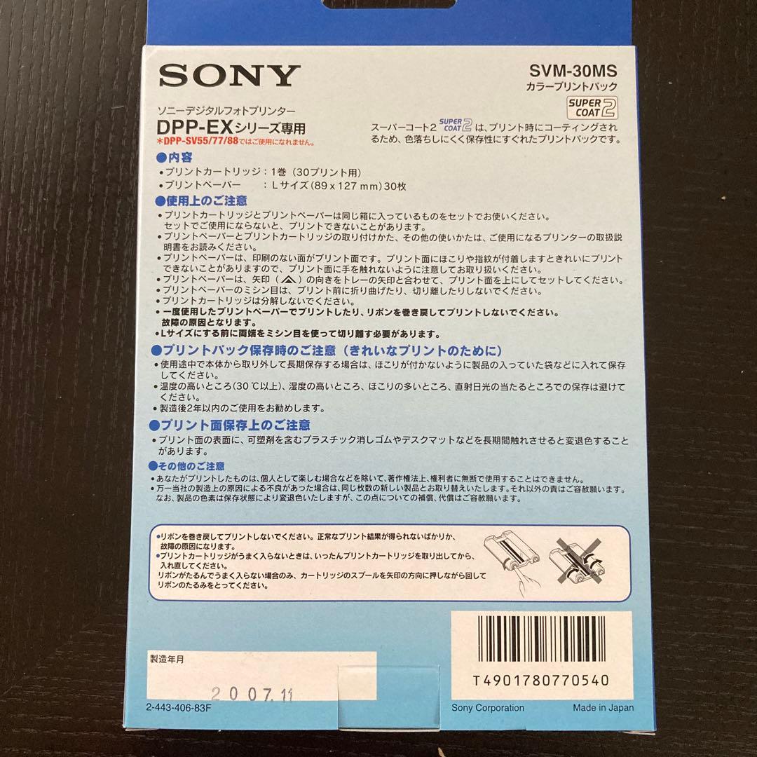 SONY SVM-30MS Lサイズ　10箱　新品