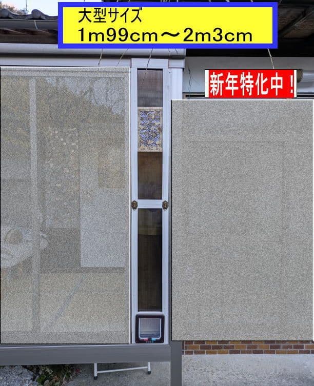 [行って帰る君]　ペットドア　ペット スルー　大型