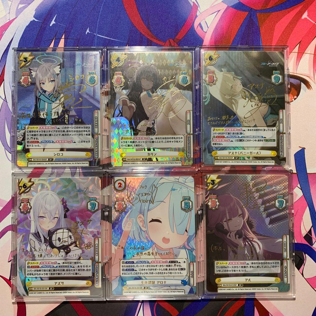 Reバース　ブルーアーカイブ　 SP6種フルコンプセット