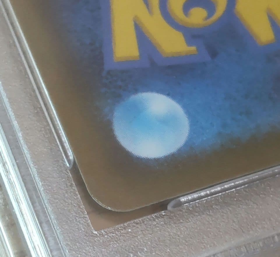 極美品 PSA10 グレイシアVMAX HR SA 091/069