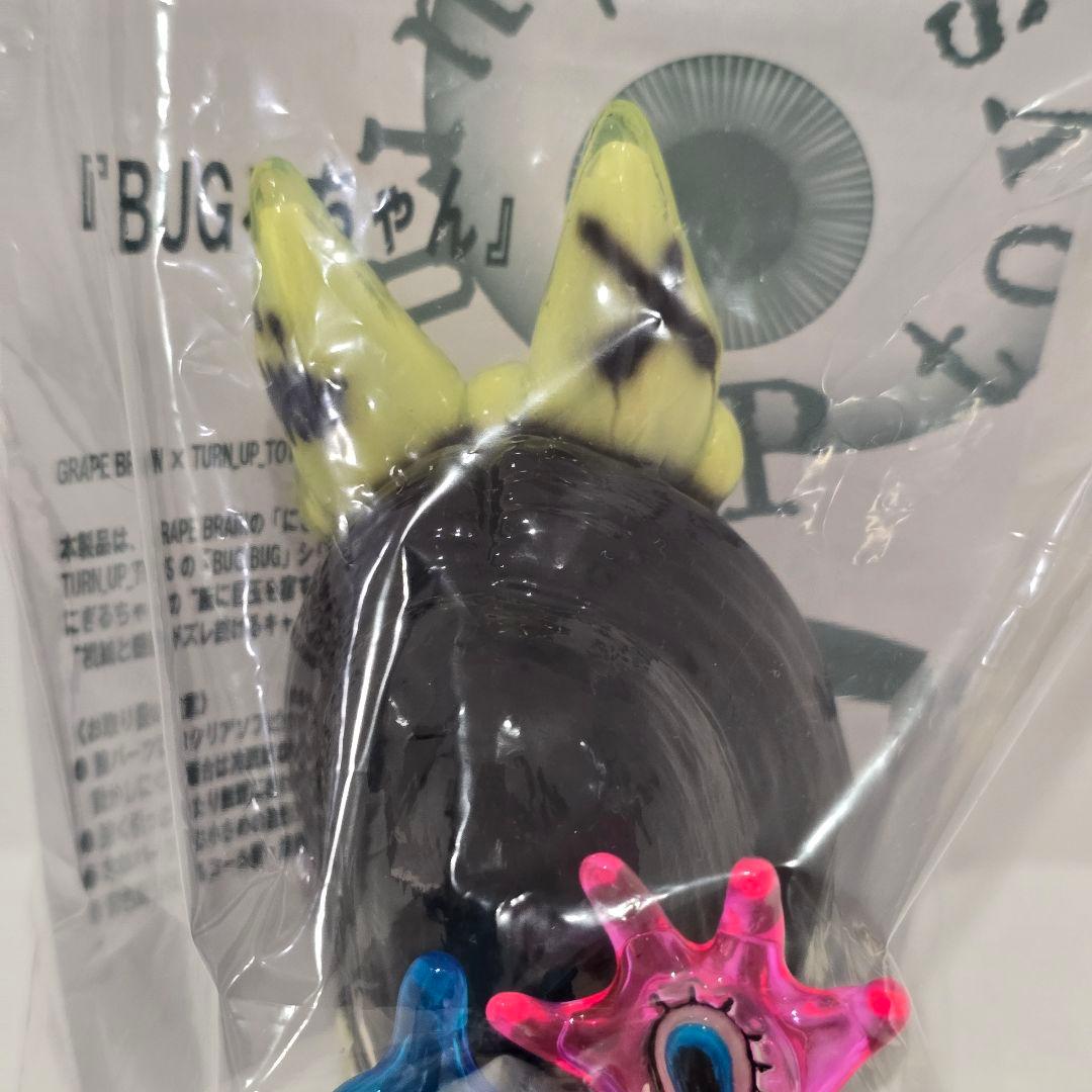 GRAPE BRAIN turn up toys バグるちゃん 蓄光