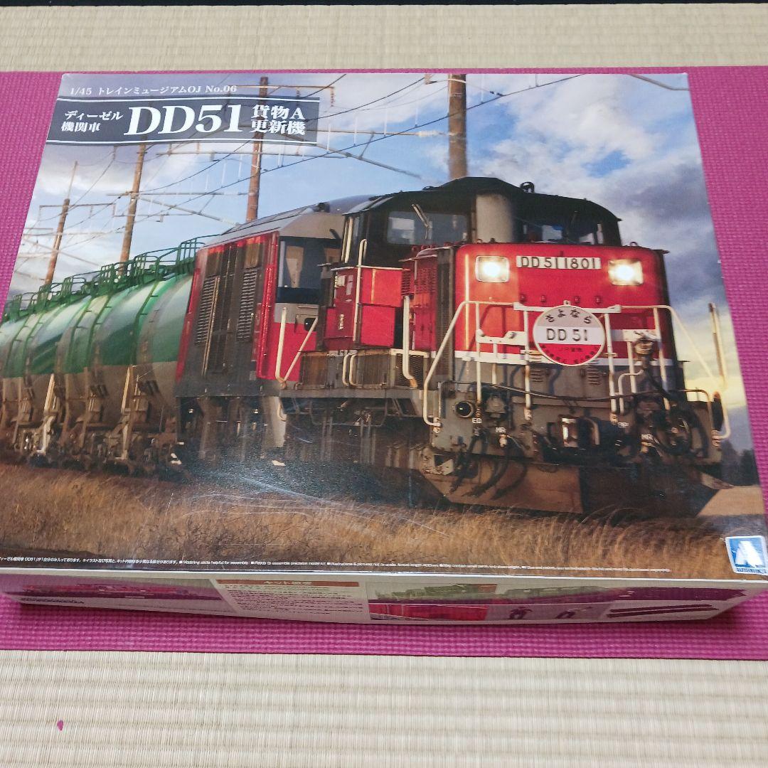 アオシマDD51 1/45トレインミュージアム