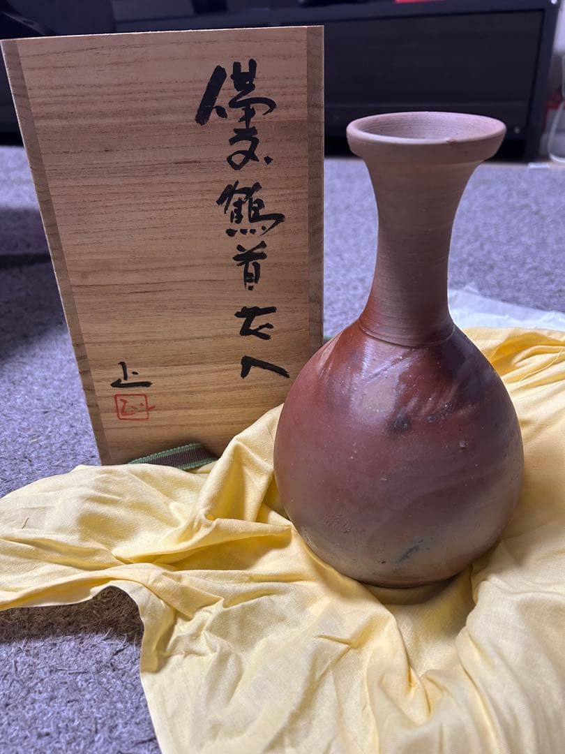 備前焼　壺　花入れ