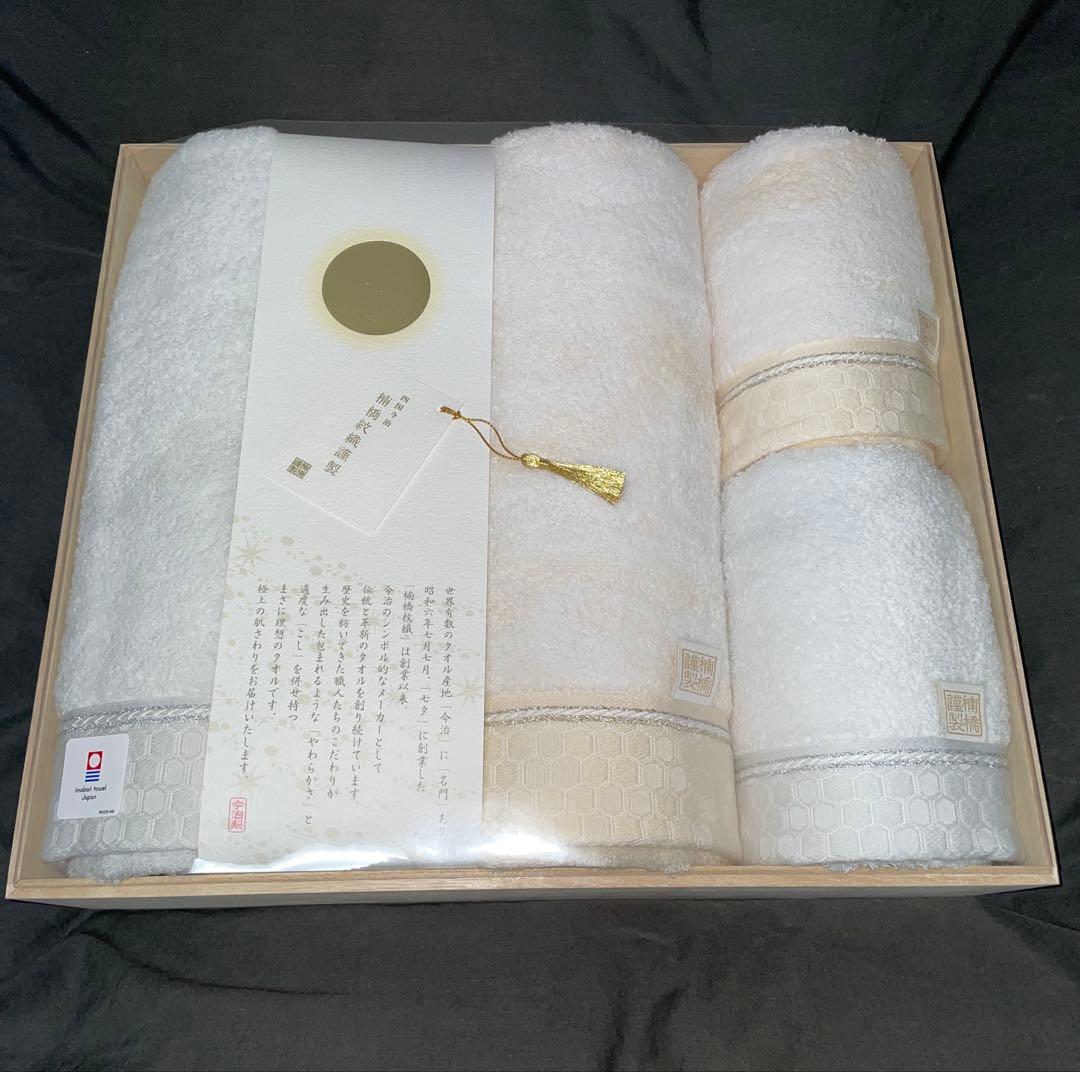 【定価22,000円】今治〈楠橋紋織謹製〉タオルセット