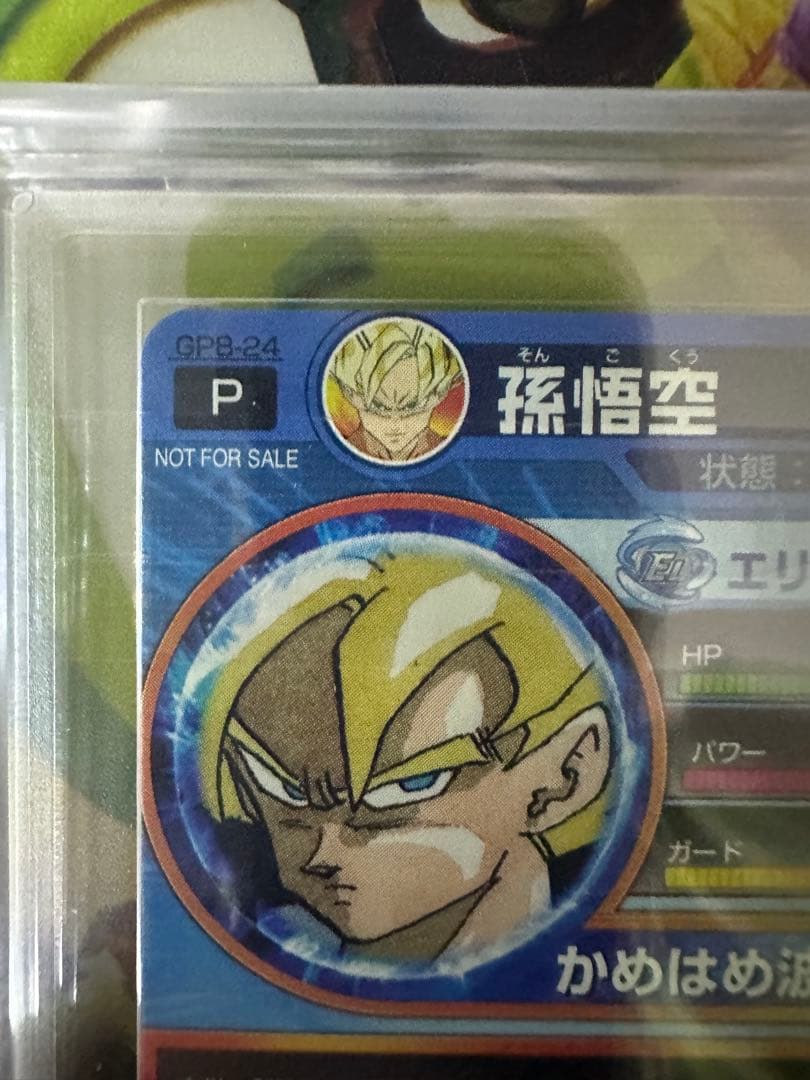 ドラゴンボールヒーローズ　GPB-24 孫悟空