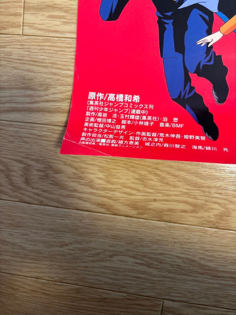 劇場版　遊戯王（東映版）　販促用ポスター　B2サイズ　東映アニメフェア