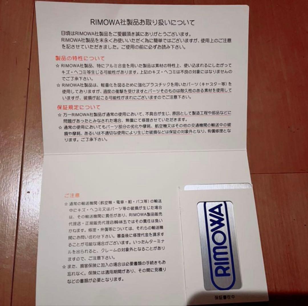 【値下げ不可】保証書付き　RIMOWA SALSA スーツケース レッド 35