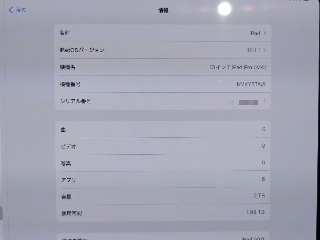 Apple iPad Pro 13インチ(M4) 2TB スペースブラック