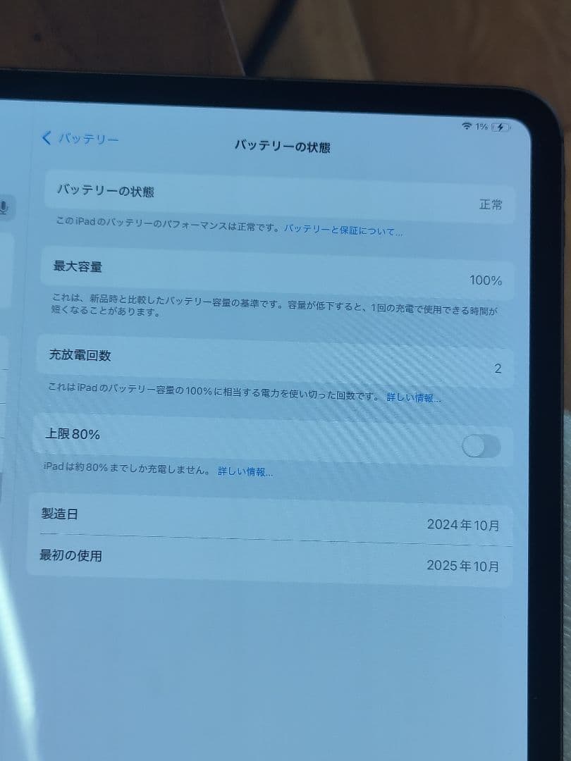 Apple iPad Pro 13インチ(M4) 2TB スペースブラック
