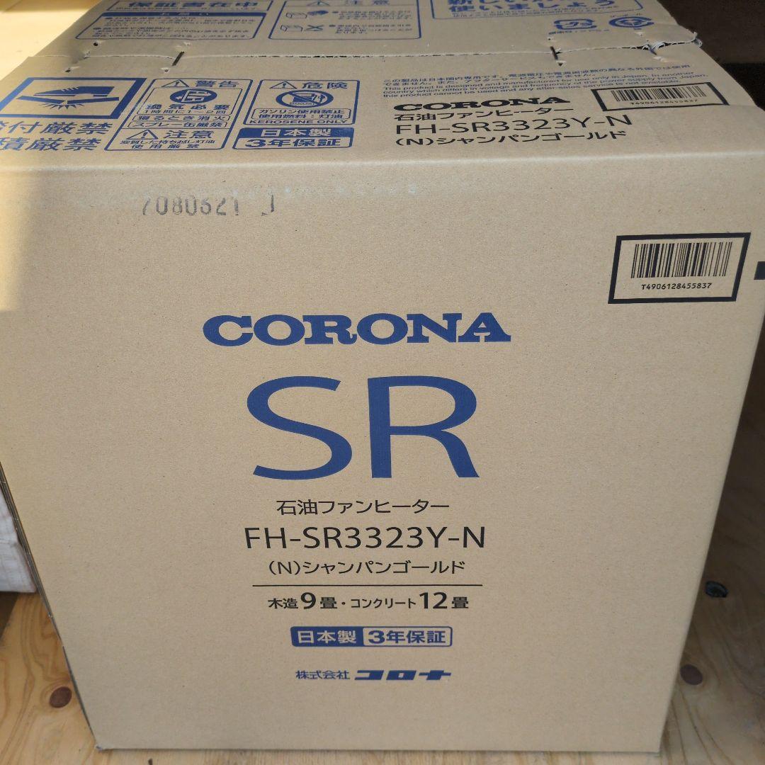 コロナ石油ファンヒーター