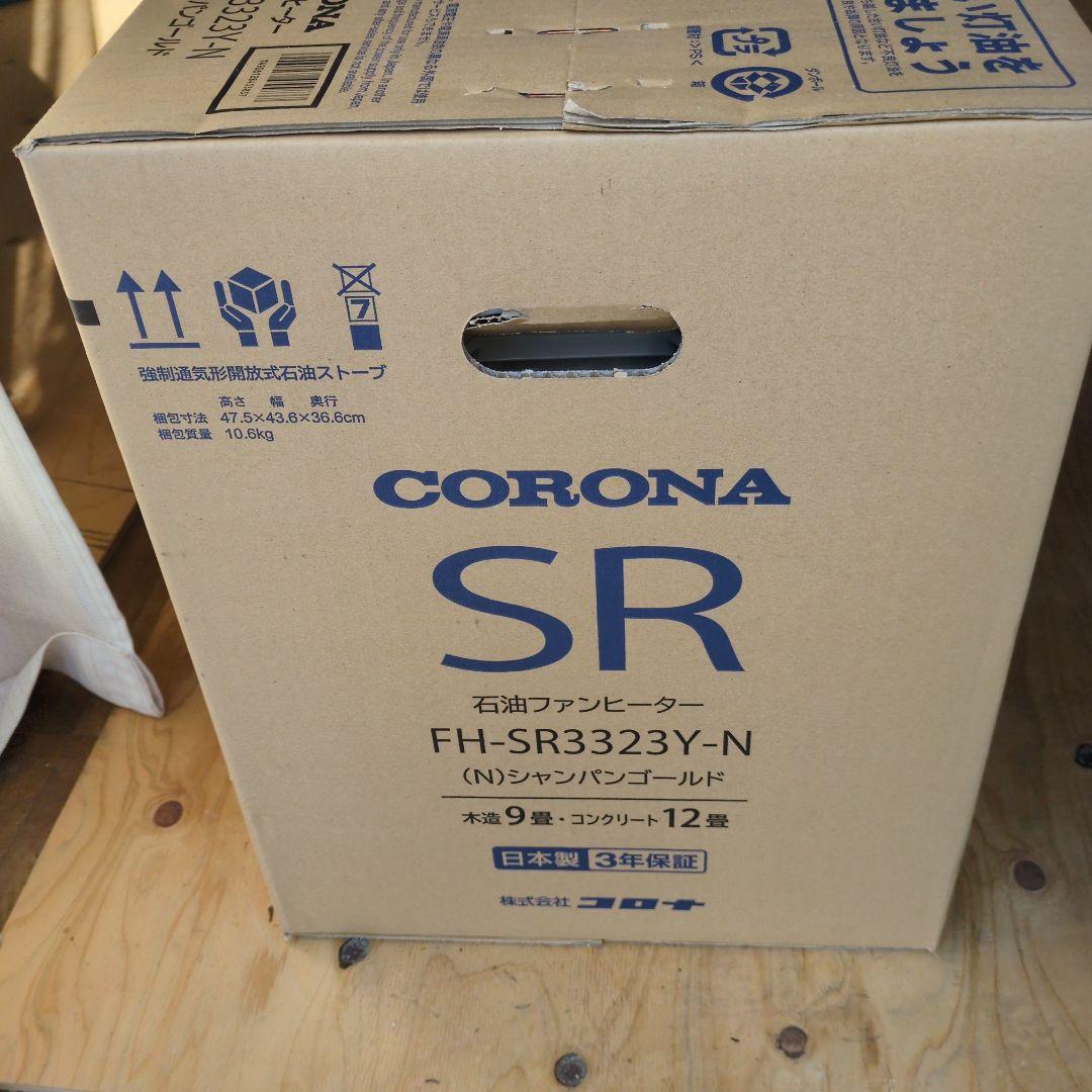 コロナ石油ファンヒーター