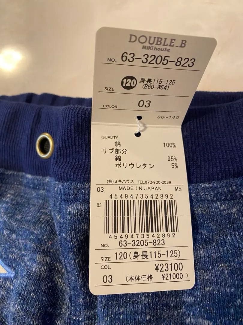 しょこらDOUBLE B 刺繍入り長ズボン 120cm ネイビー