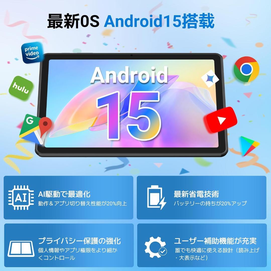 タブレット 10インチ Android15 12GB+128GB+2TB拡張