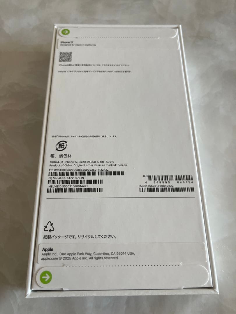 【新品未開封】 iPhone17 256GB ブラックSiMフリー