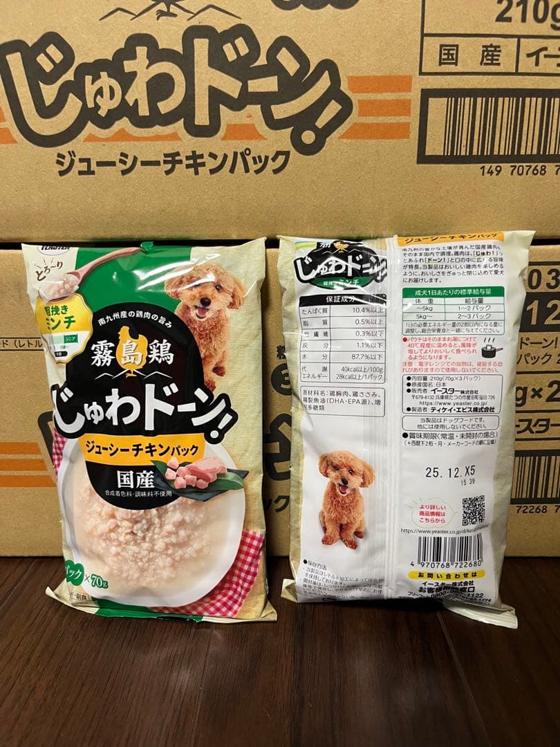 【専用部屋】国産　シニア犬用　ジューシーチキン　ドックフード　２ケース