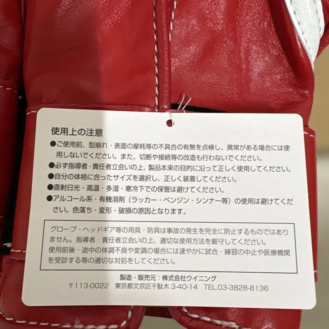 winningウイニングボクシンググローブ14オンス赤新品未使用品