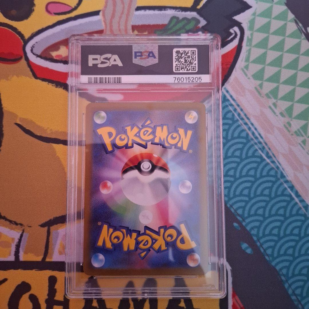 ★ポケカ　ピカチュウ　AR　VSTARユニバース　スカバイ　セット　PSA10