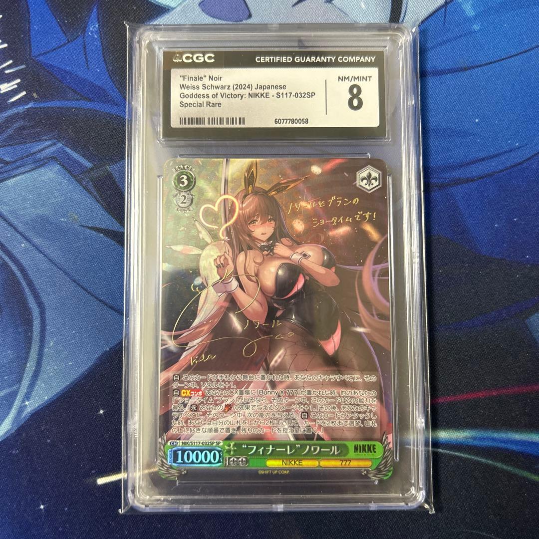 ヴァイスシュヴァルツ NIKKE フィナーレ ノワール SP サイン PSA