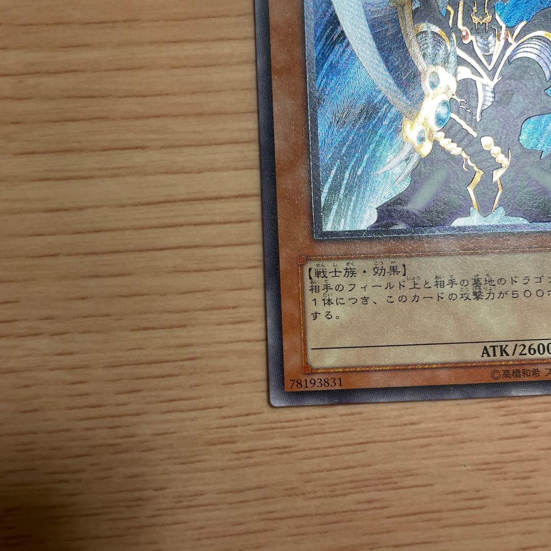 バスター・ブレイダー レリーフ