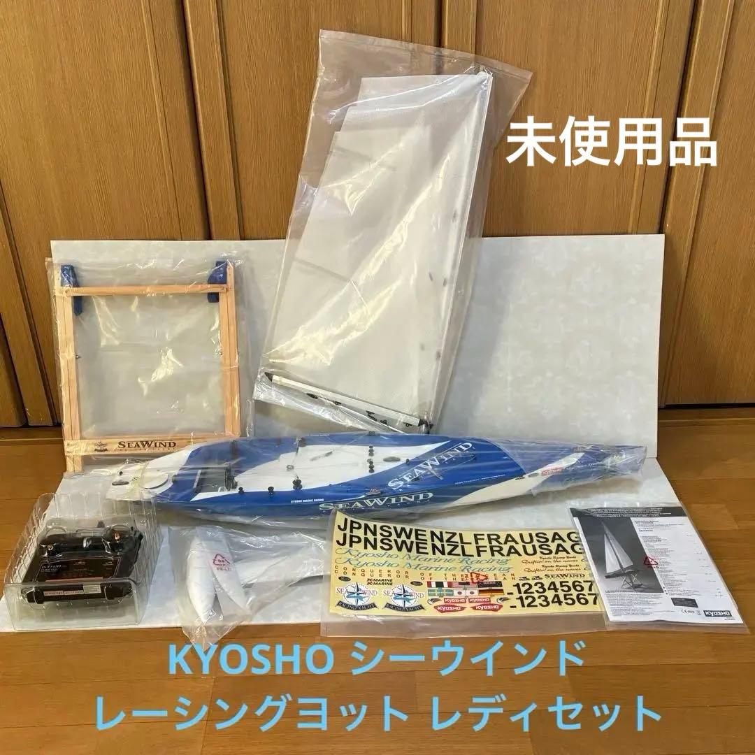 S*y様 KYOSHO シーウインド KT-431S付 レーシングヨット レディ