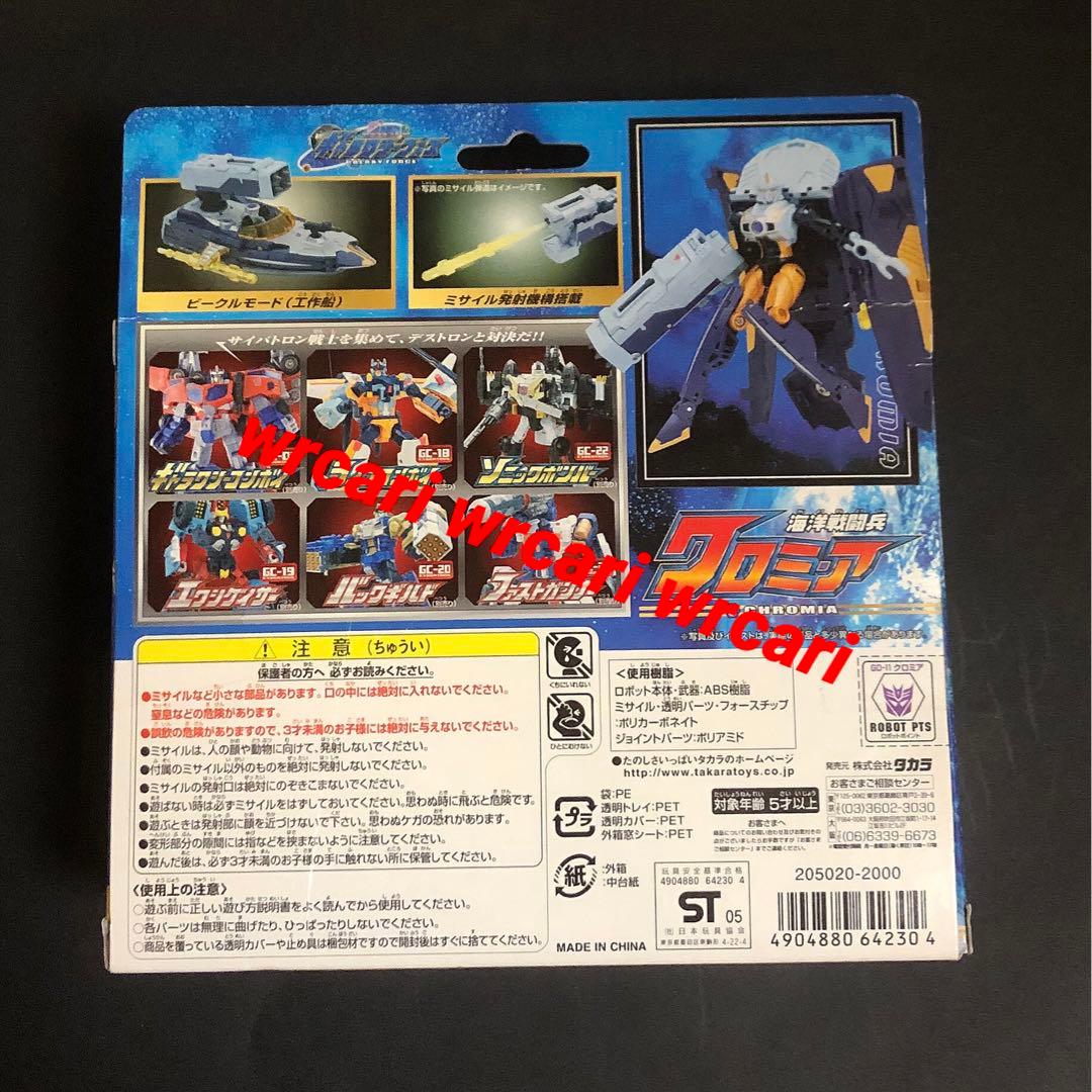 【未開封】トランスフォーマー ギャラクシーGD-11 海洋戦闘兵 クロミア