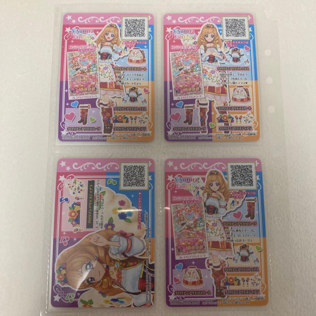 アイカツ オンパレード ルーレット チロリアンアリエス コーデ 星座ドレス