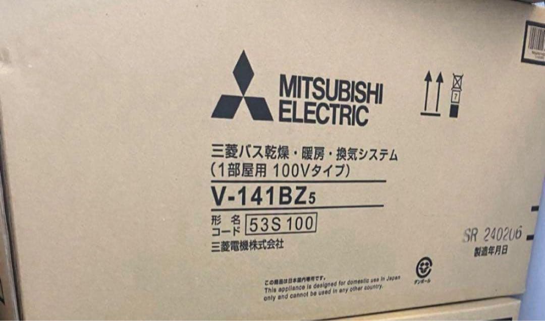 V-141BZ5 バス乾燥暖房換気システム 24時間換気機能付