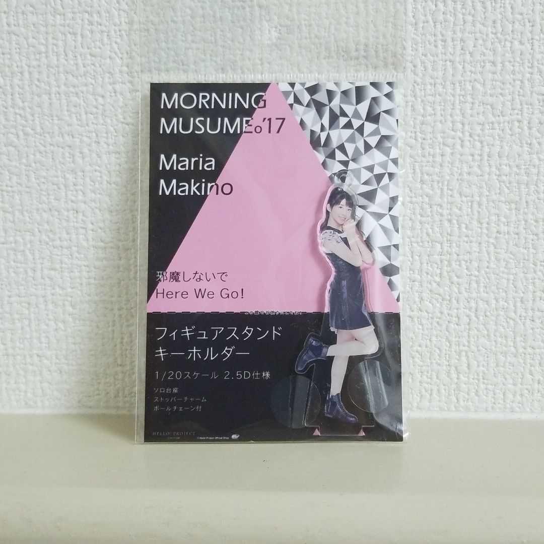 フィギュアスタンドキーホルダー18点セット