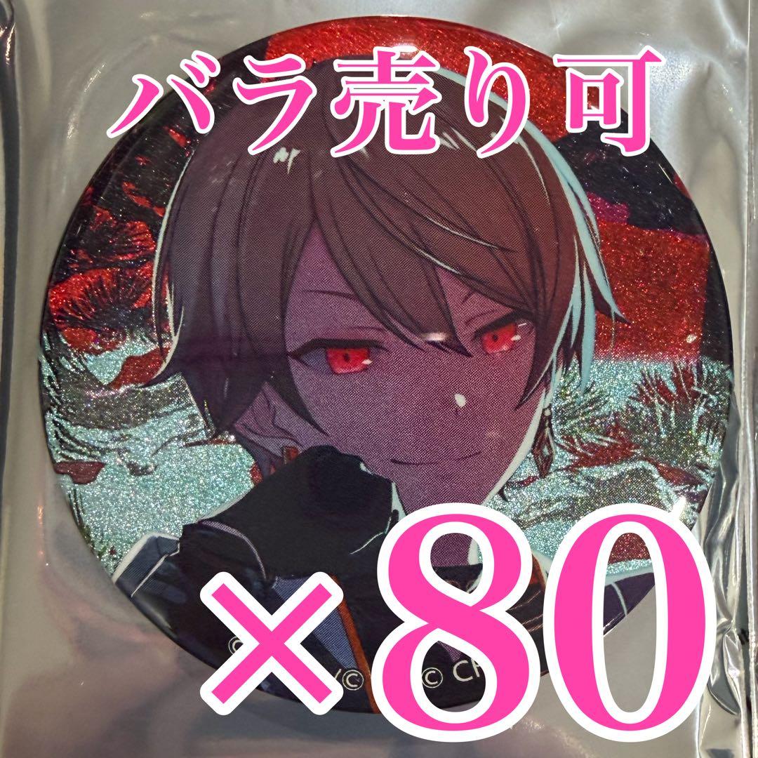 天馬司 46A プロセカ　グリッター缶バッジ