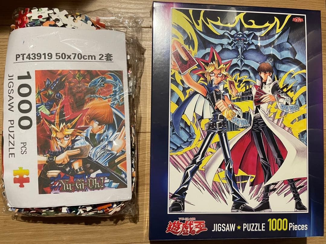 遊戯王 1000ピース ジグソーパズル　2種セット　ジャンプフェスタ PS2絵