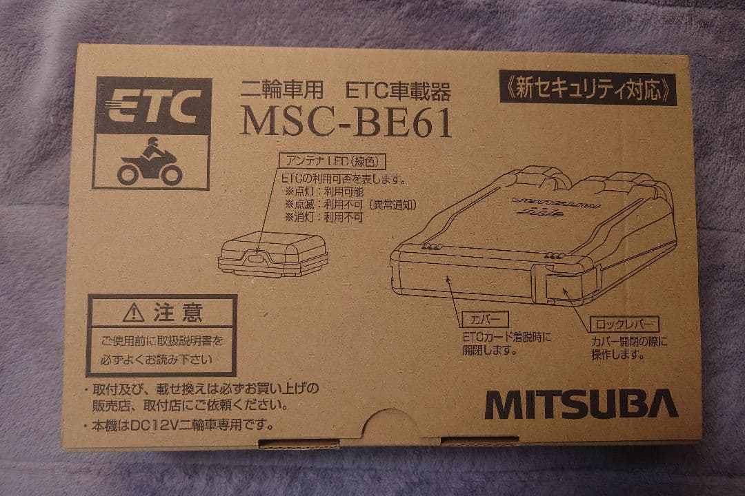 MITSUBA 二輪車用ETC車載器 MSC-BE61