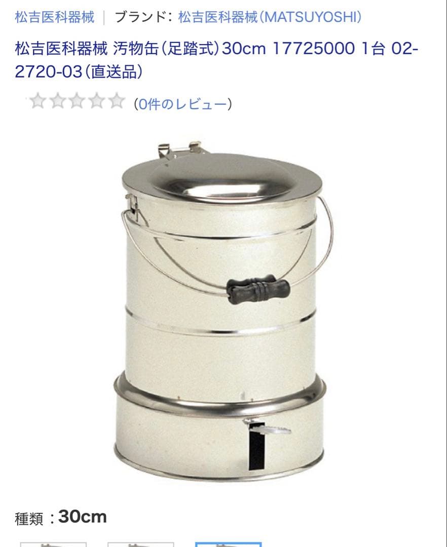 専用です。足踏みペダル ステンレス ホーローバケツ ごみ箱 医療用 什器