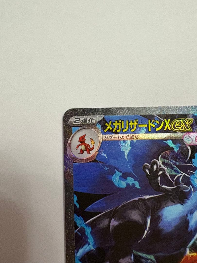 ポケモンカード インフェルノX メガリザードンex SAR