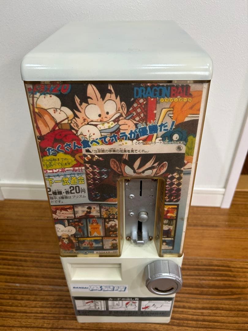 カードダス20本体 筐体 ドラゴンボール 中古 美品