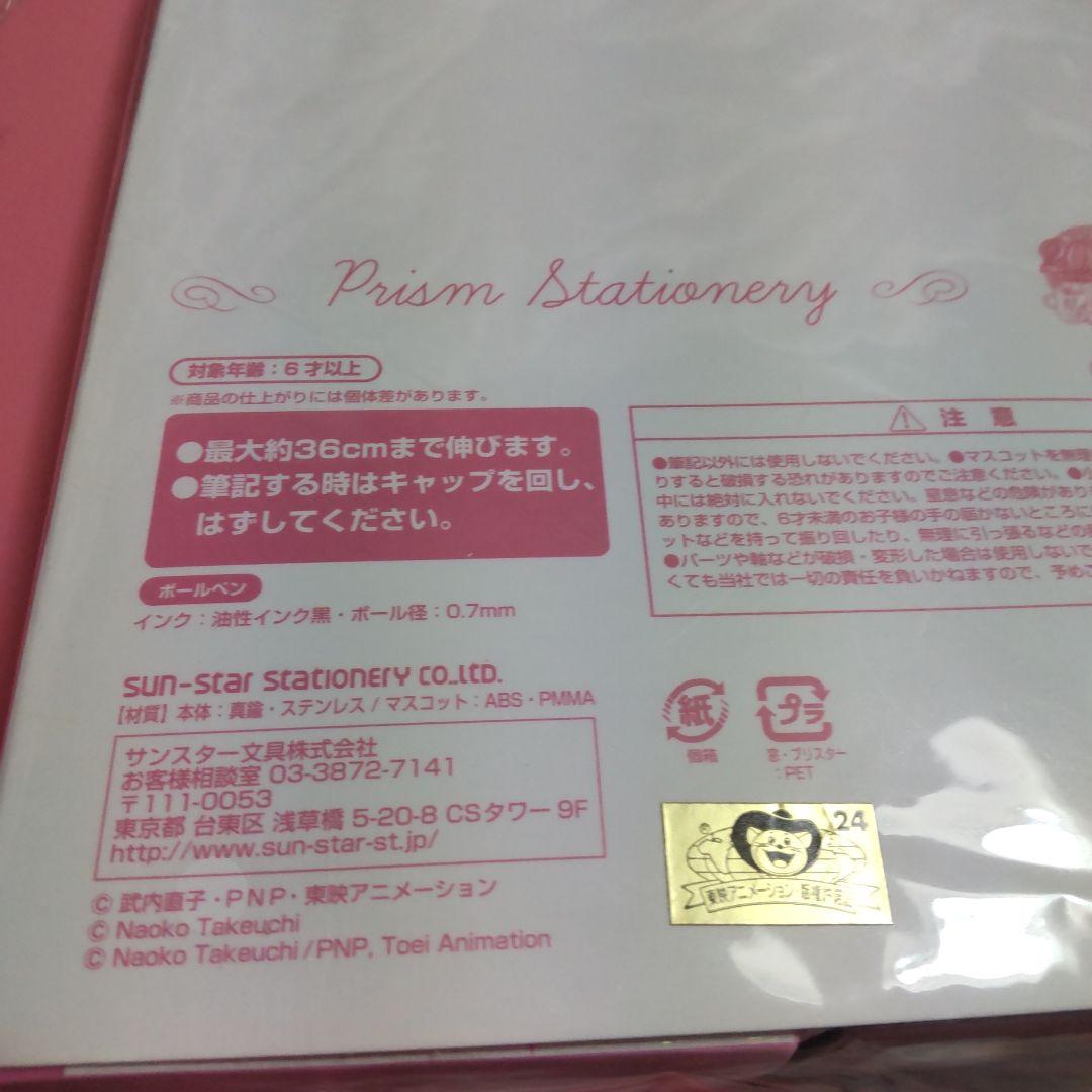 未開封 未使用 セーラームーン 指示ボールペン おまとめ セット