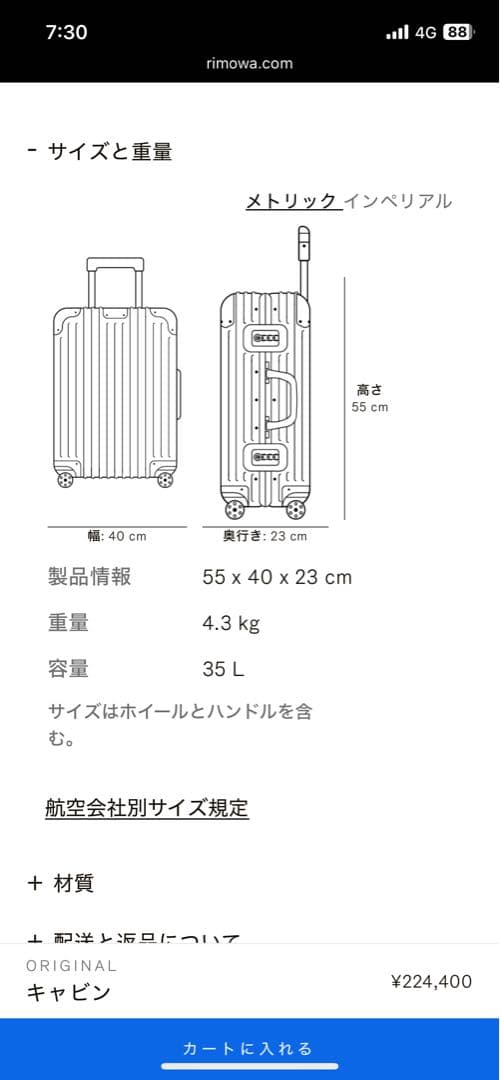 RIMOWA トパーズ キャリー ORIGINAL 正規品 リモワ キャビン