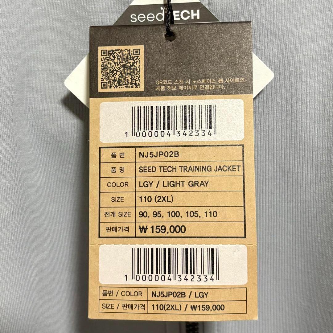 新品タグ付き ノースフェイス シードテックトレーニングジャケット 2XL グレー
