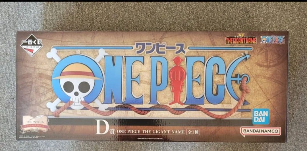 一番くじ　ワンピースドラマティックメモリーズザ・ギガントネームロゴフィギュアD賞