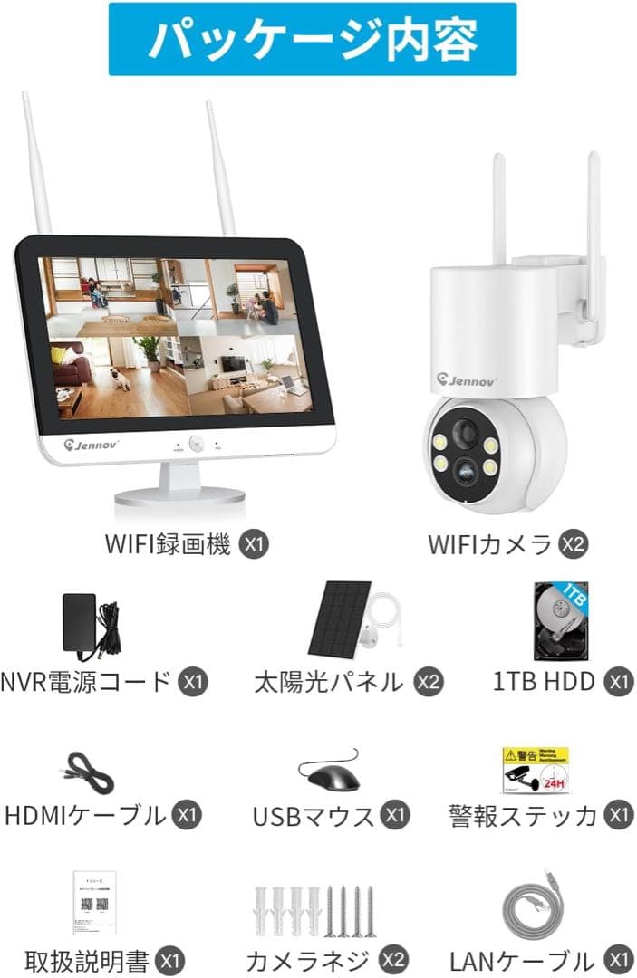 1品限り❤️防犯カメラ 屋外 ソーラー 400万画素 2台 13インチモニター付き