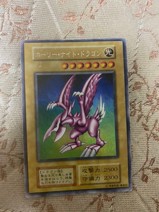 遊戯王 ホーリー・ナイト・ドラゴン　シク