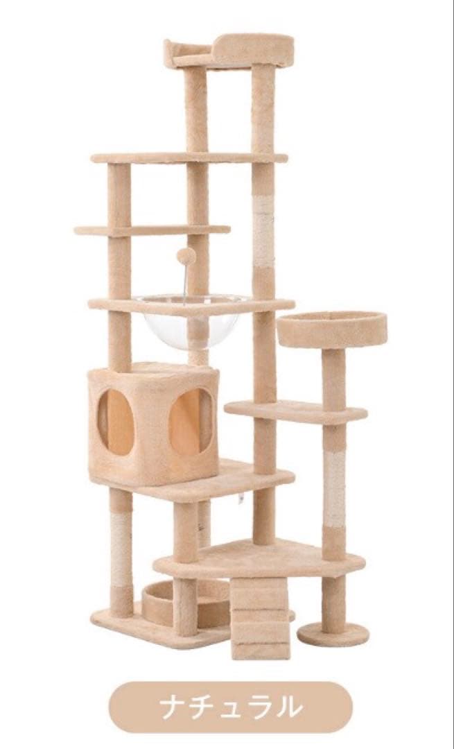 キャットタワー　猫タワー　据え置き型　猫用品　高さ173cm ナチュラル