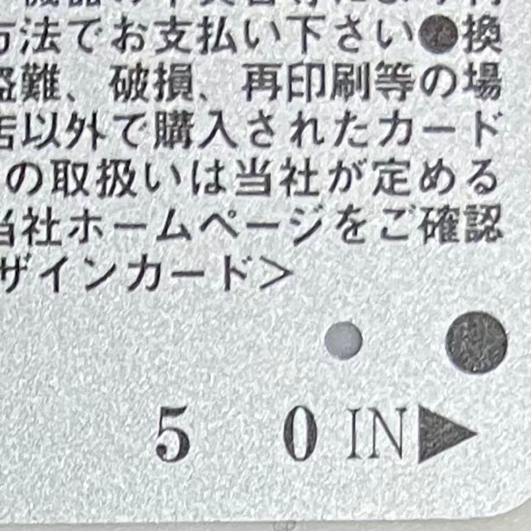 ヤンマガ2025年39号懸賞 葉月くれあさん クオカード【使用済み】