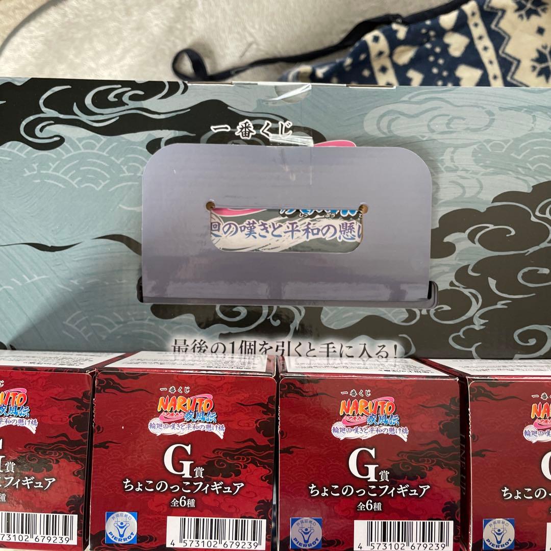 一番くじ NARUTO ラストワン G賞4つ