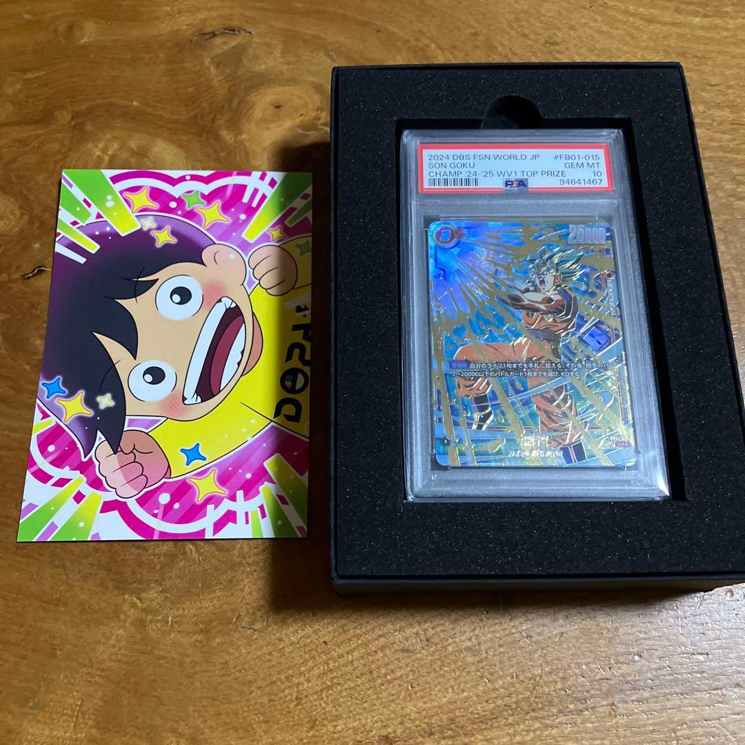 【PSA10】FB01-015 孫悟空 SR ★ CS チャンピオンシッププロモ