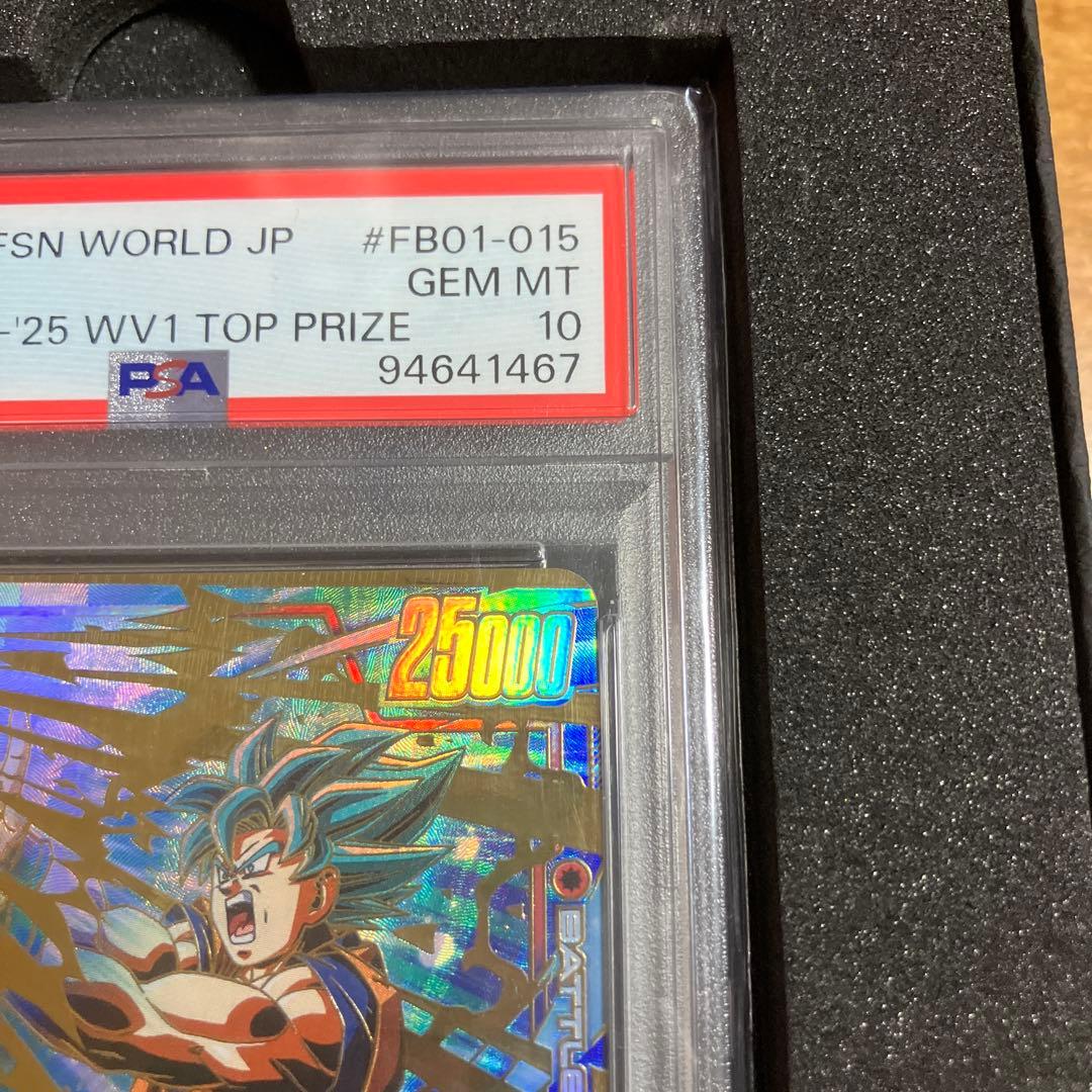 【PSA10】FB01-015 孫悟空 SR ★ CS チャンピオンシッププロモ