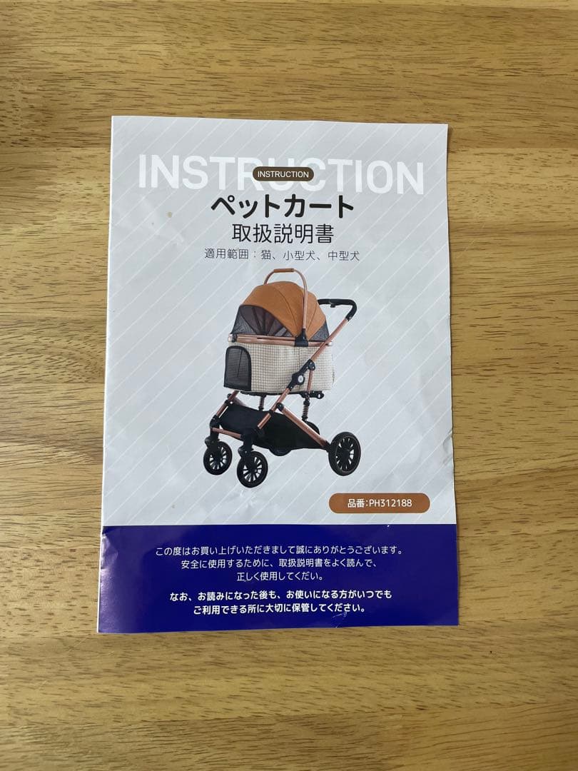 ペットカート Lサイズ 対面式 分離式 折りたたみ式