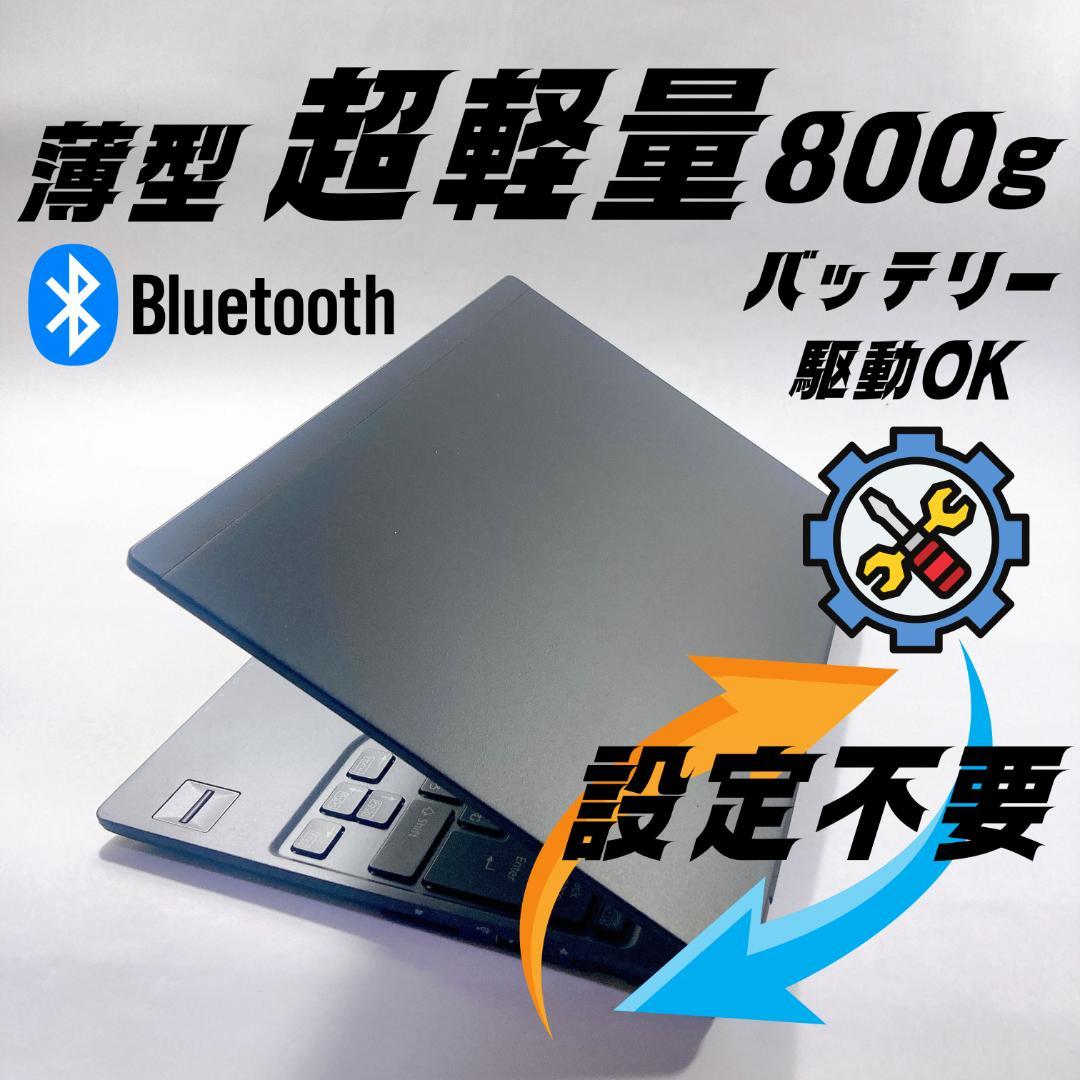 w107✨美品/ 超軽量 /爆速 SSD新品 /オフィス付✨すぐ使えるノートPC