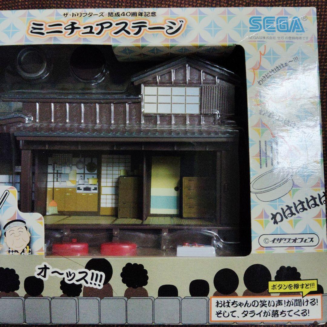⚠️外箱➡色褪せ感あり⚠️40周年だョ!全員集合★ミニチュア ステージ★SEGA