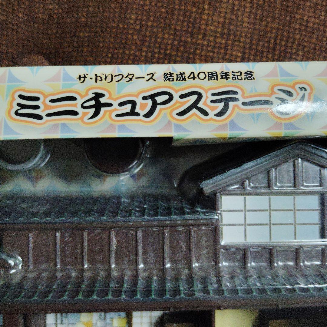 ⚠️外箱➡色褪せ感あり⚠️40周年だョ!全員集合★ミニチュア ステージ★SEGA